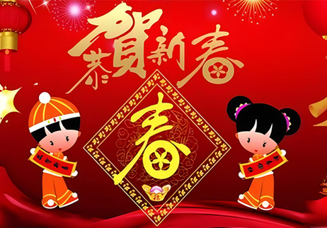 江蘇健來(lái)邦醫(yī)療器械有限公司提前祝您春節(jié)快樂(lè)！